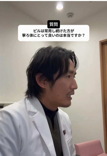 PMSとピルのメリット・デメリットを理解しよう