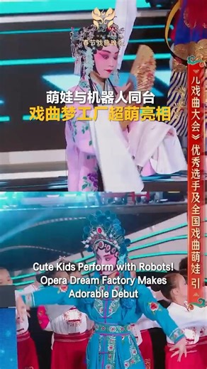 Cute kids perform with robots