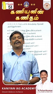 1K reactions · 98 shares | Sum 51 / 100 Days MATHS challenge.. by V.Palanikumar sir.. #tnusrb #tnpsc #subinspector #police #si #tamilnadu #ssc #motivation #history #reels #reels #explore #workout #quotes | Kaniyan IAS Academy | Facebook
