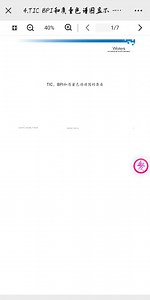 4.TIC BPI和质量色谱图显示【waters质谱q-tof】