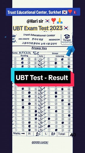 EPS-Topik UBT Exam 2023 | Trust Educational Center Surkhet