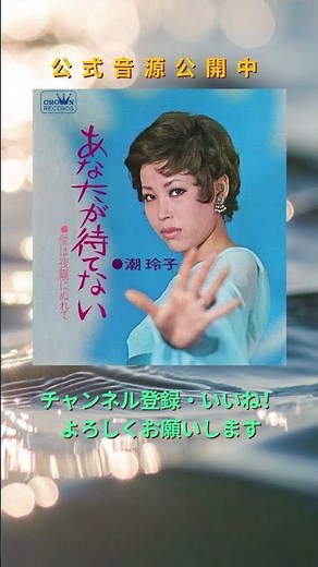 夜霧に消える背中、ちぎれるあたしの心 #1970s #1970年代 #歌謡曲