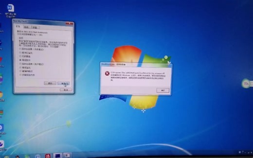 win7错误音有蓝屏死机