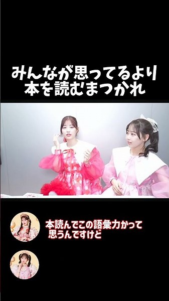 思ったより本を読むまつかれ#松本かれん#まつかれ #月足天音 #あまねき #配信切り抜き #ふるっぱー #fruitszipper ‪@fruitszipper3040‬