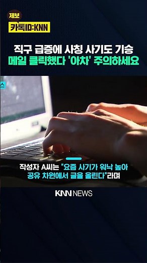 "Never open FedEx mail!" One click and you're all gone? Surprise! / KNN