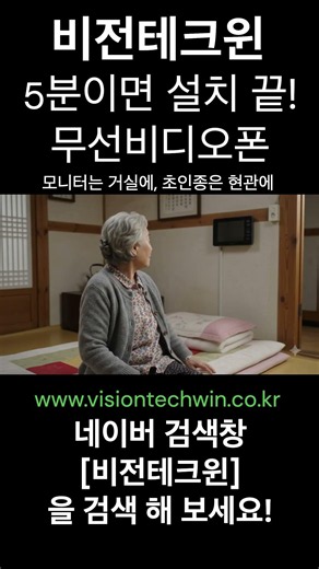비디오폰 교체에 기사 부르지 마세요! 가정집·병원·매장 혼자서 5분 셀프 설치 끝 #인터폰 #초인종 #자동문 #현관인테리어 #구축인테리어
