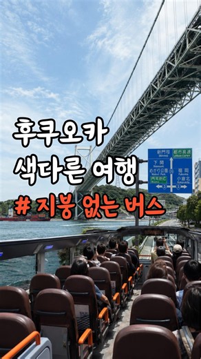 후쿠오카 여행 3번째라면 여기 가보세요