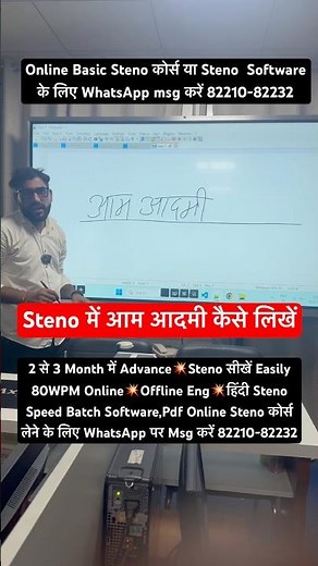 Shorthand Kaise Seekhe Fast? SSC/HSSC Steno 2026 Special Guide#shorthand #StenoPreparation
