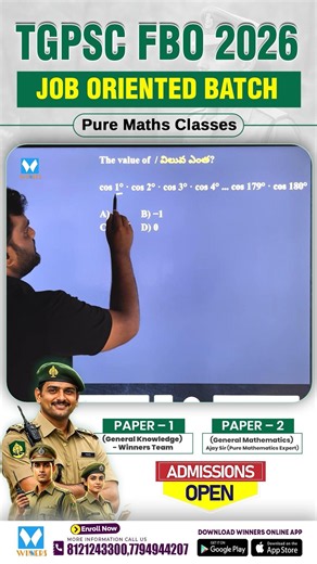 TGPSC Forest Beat Officer (FBO) Pure Maths Classes | Simple Solutions & Tricks | Winners Online