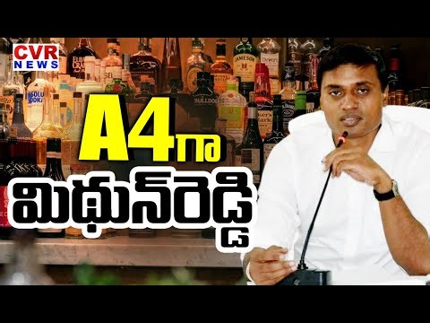 Big Shock To Mithun Reddy In AP Liquor Scam Case | CVR News
