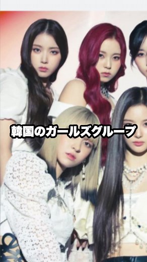 『独島は我が領土』歌唱で炎上、韓国アイドルに日本からの批判殺到 #NMIXX #独島歌唱 #日韓対立 #領土問題 #KPOP炎上