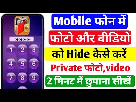 Phone Me Photo Video Hide Kaise Kare 😱 बिना App के | 2026 New Trick