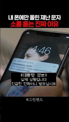 지구 멸망 직전, 살아남을 사람은 이미 정해져 있었다