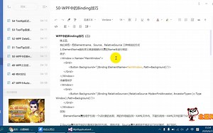 50-Wpf中的binding技巧