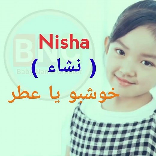 Nisha نشاء Name meaning in Hindi Urdu | Nisha name ka matlab kia hai | Baby Name Creator