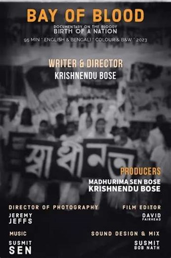 Bay of Blood - Movie