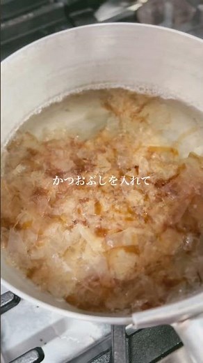 基本だしのとりかた