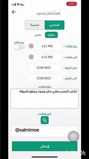 حضوري برنامج حضوري وزارة التعليم شرح حضوري