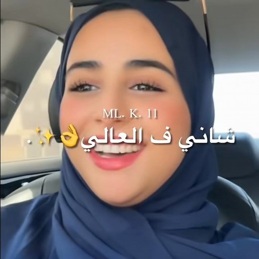 جاني في العالي وحسابي ديما محسوب❤️‍🔥🇱🇾توزيع اغنيه رجب استريو | رجب استريو