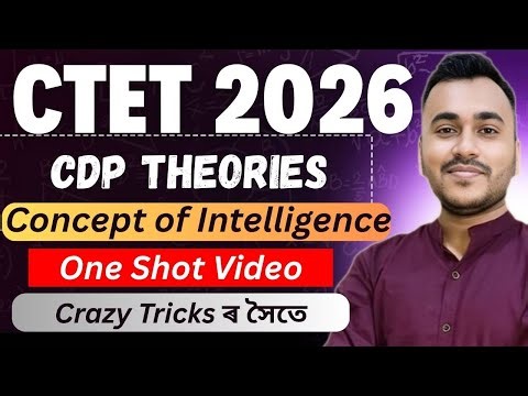 CTET 2026 | Child Development and Pedagogy | Intelligence Theories Explained | CDP Complete Notes