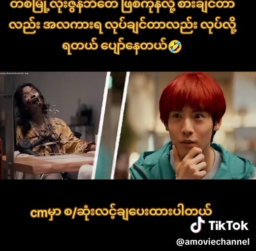 Bucket List Movie Review: A Fun Comedy Experience