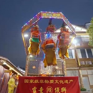 3.4K views · 158 reactions | You must have never seen such kind of #liondance before! The Huotong String Lion Dance of Ningde in Fujian Province, inscribed on the First National List of #IntangibleCulturalHeritage of China, is characterized by controlling a puppet lion's movements with strings. The show is a perfect combination of artistic and martial arts skills. | Xi's Moments | Facebook