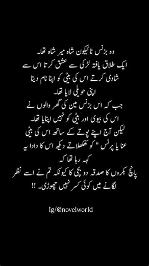 . 🕊️ on Instagram: "Novel name :- Rooh e Aziz by Ayesha Malik PDF available on Google"