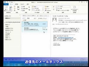 [メール誤送信防止のPlayBackMail] 添付ファイルの自動暗号化