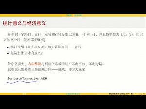 正确应用计量方法 (上)