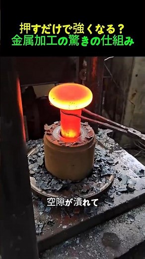 The secret of metal that gets stronger just by pressing it