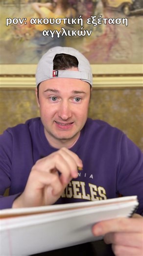 Μόνο εγώ είμαι κουφός και δεν ακούω τίποτα; 😅 #shorts