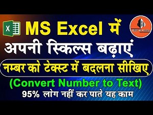 Number to text in excel | How to convert number to text