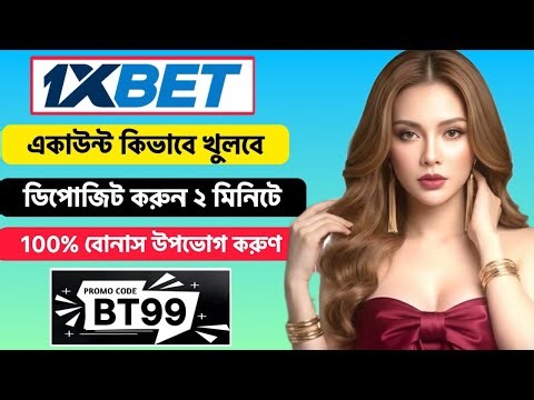 1xBet Promo Code 2026 🤑Get 300%BonusInstantly! | how to create 1xBet account kivabe khulbo