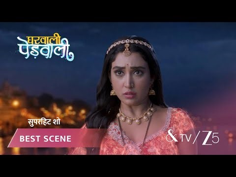 GHARWALI PEDWALI | EP - 66 | Best Scene 1 | Mar 16 2026 | And TV
