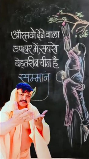 ❤️🙏❤️#super #hit #motivation #vichar #thoughts #ladies #respect #viral #short #video #trending #like