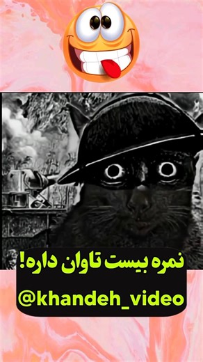 نمره بیست تاوان داره! #خنده #explore #viralvideo