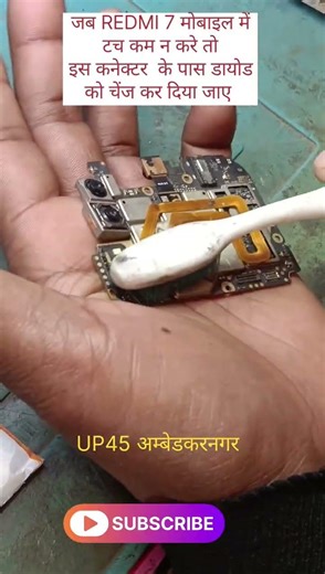 Redmi 7 mobile touch not working solution.. #shorts #redmi