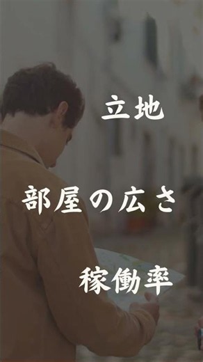 民泊って月いくら稼げるの？現役民泊運営者がリアルを紹介 #airbnb #民泊 #副業