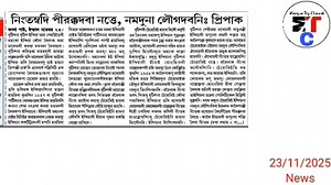 Ningtam badi Pirak kadaba natte, Namduna lougadabani : #PREPAK | Manipur Top Channel News