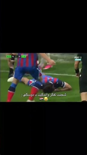 😂👌🏻 #العراق #football نادي فيكتوريا بلزن