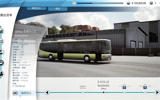 Bus Simulator 18 巴士模拟18（第四期）扩展线路并驾驶