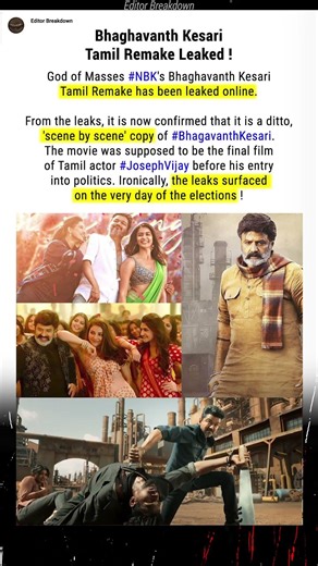 Bhaghavanth Kesari Tamil Remake Leaked