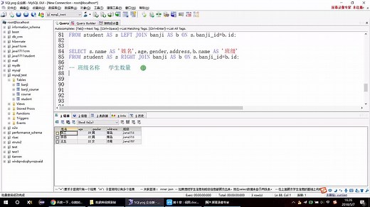 SQL培训视频：视图