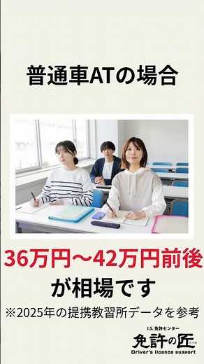 夏休み 合宿免許 最安値 時期