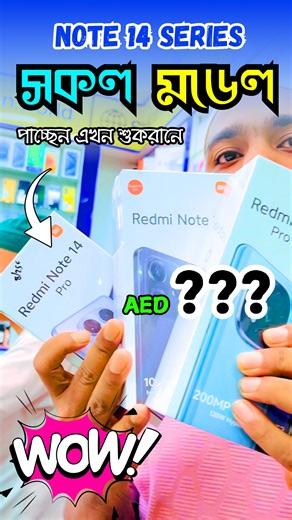 8.4K views · 124 reactions | Redmi Note 14 Series (New) Offer with...