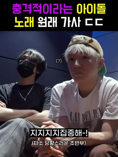 아이돌 노래 가사의 충격적 변화 및 해석