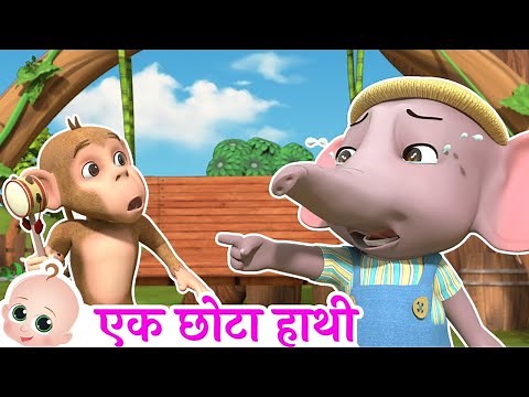Chota Hathi Ro Raha Tha | एक छोटा हाथी | Hindi Nursery Rhymes Collection