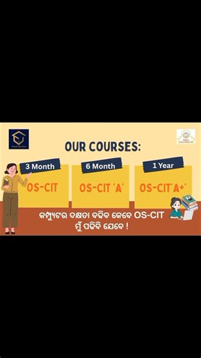 ଅନ୍ତରାଷ୍ଟ୍ରୀୟ ମାନର ସମ୍ପୂର୍ଣ କମ୍ପ୍ୟୁଟର ପାଠ୍ୟକ୍ରମ OS-CIT🖥📝 ସେମିଲିଗୁଡ଼ାରେ ଶିଖନ୍ତୁ।