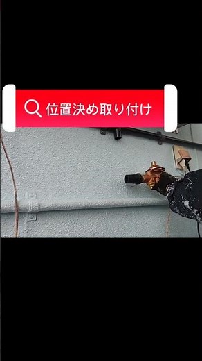(DIY)水道工事減圧弁取り付け #タカラスタンダード#水道工事#DIY#リフォーム#LIXIL#toto#ちょうふ#Panasonic#左官工事#ボイラー#エコキュート#三菱