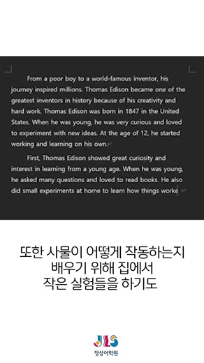 경기광주 정상어학원 중등부 ACE Biographic Supporting Details1